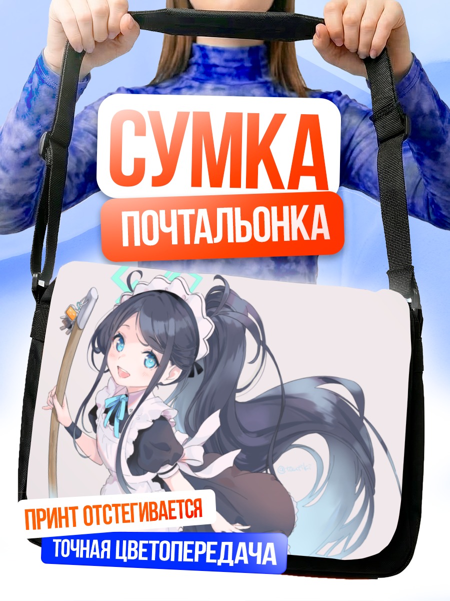 Сумка-почтальонка Арису Тендо в фартуке