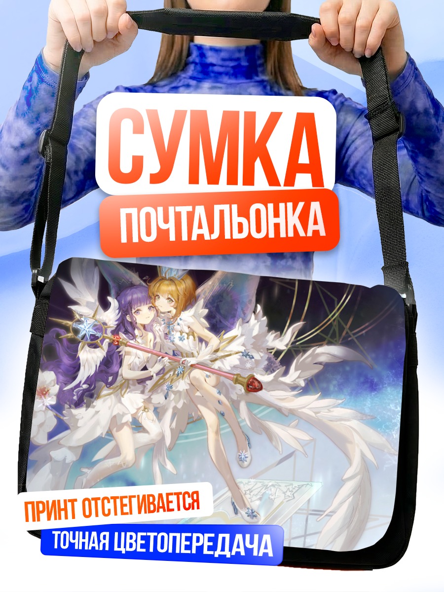 Сумка-почтальонка Сакура и Томоё
