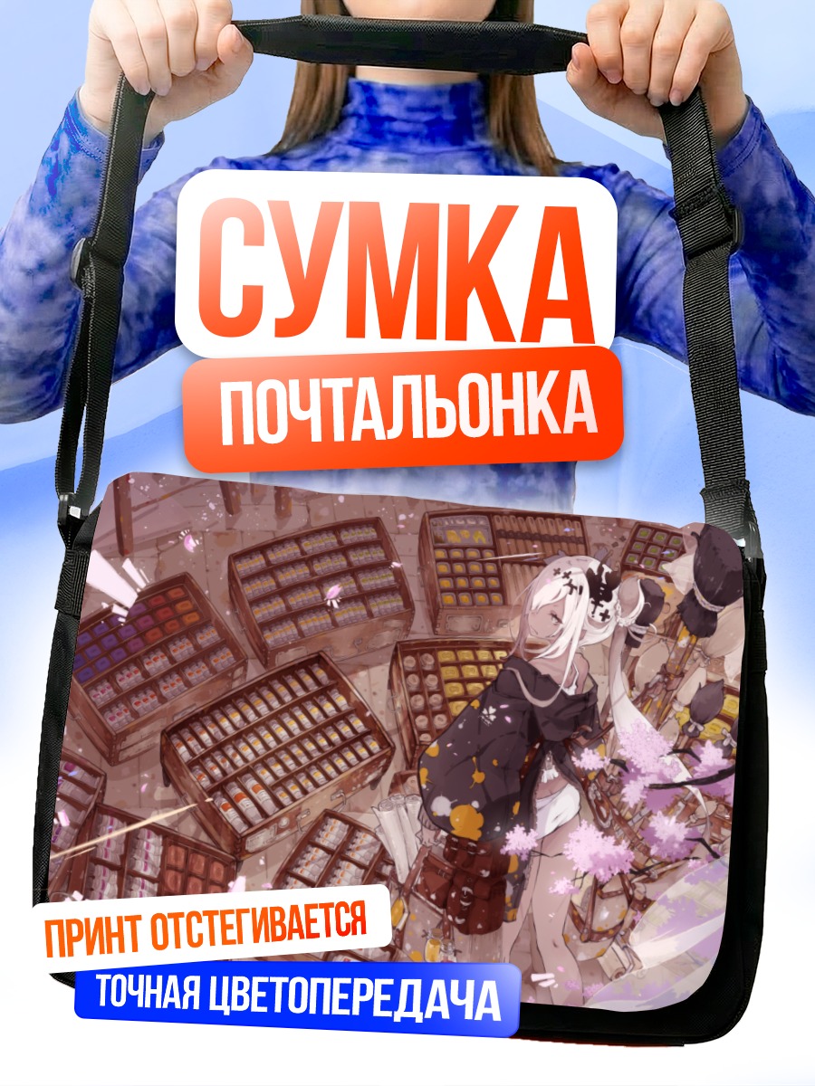 Сумка-почтальонка Девушка в цветах