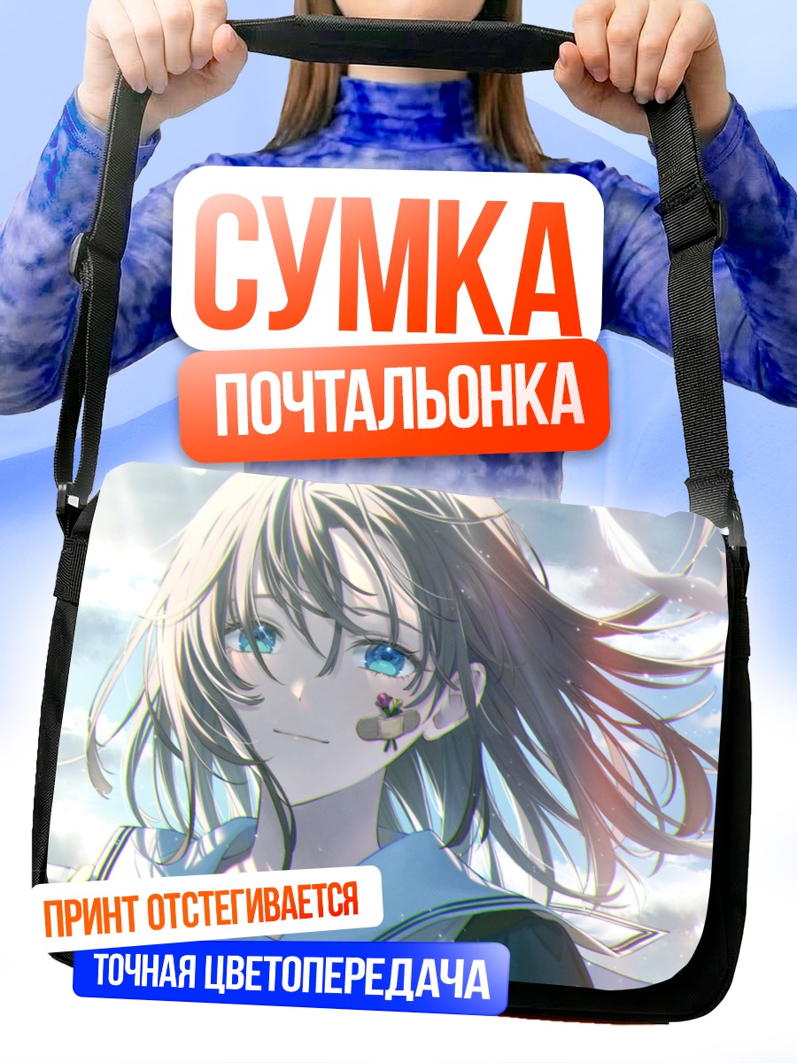 Сумка-почтальонка Девушка с перьями