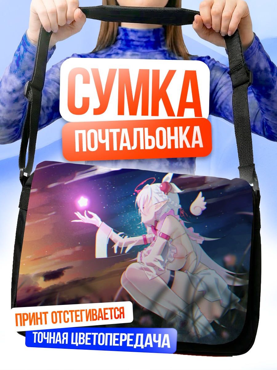 Сумка-почтальонка Момохоши Ано в звездах