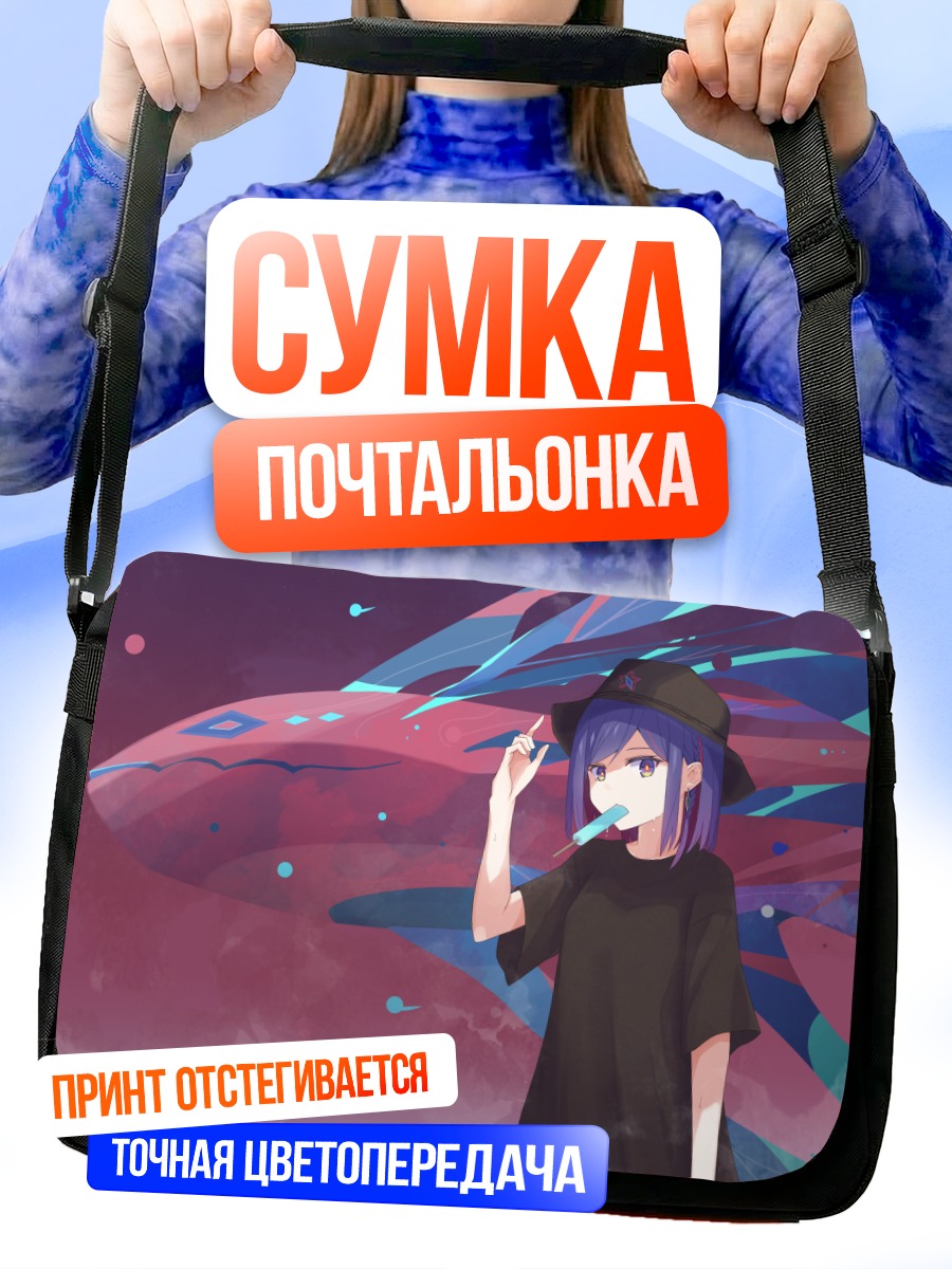Сумка-почтальонка Рим в красках