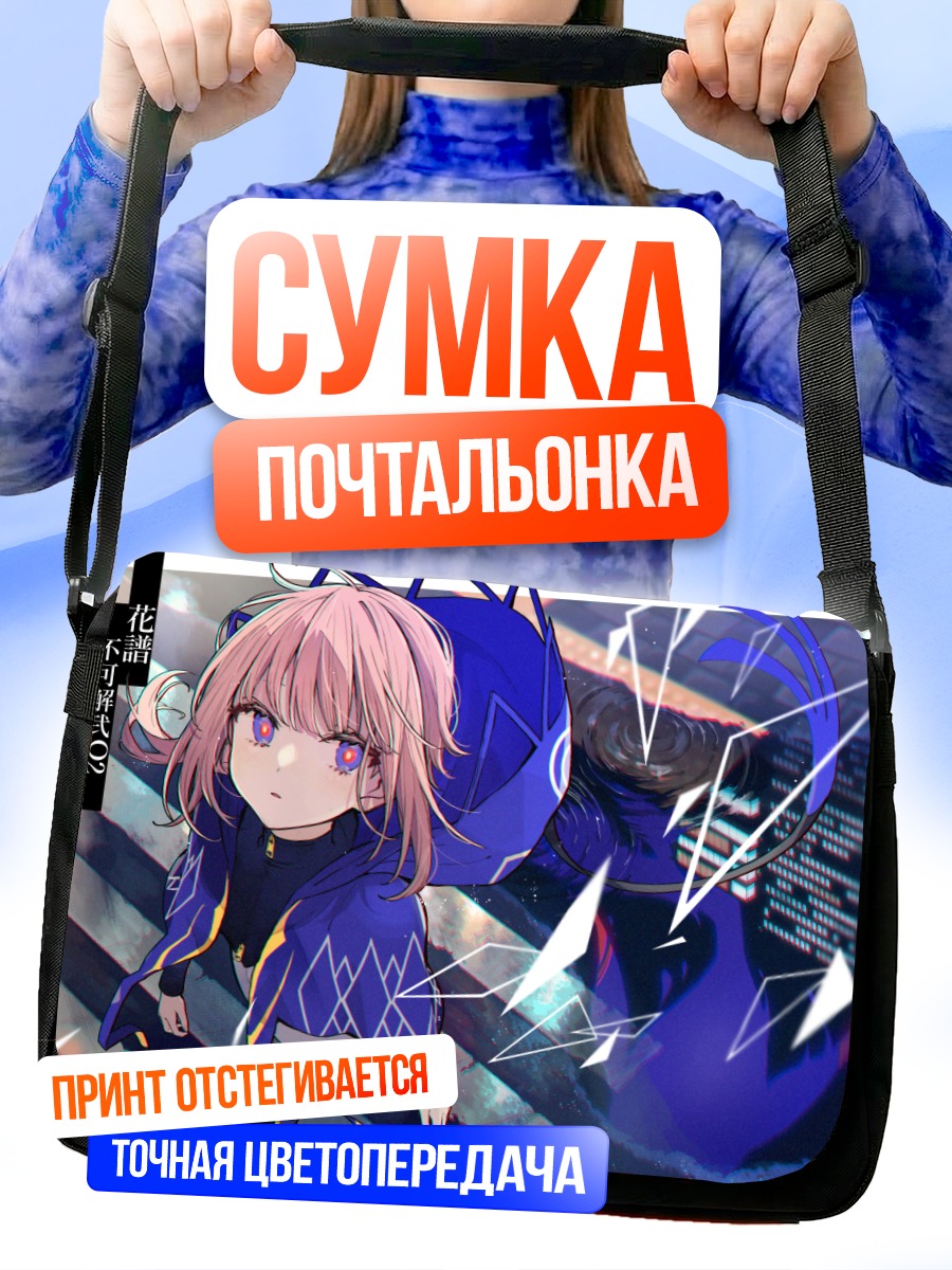 Сумка-почтальонка Каф в синем