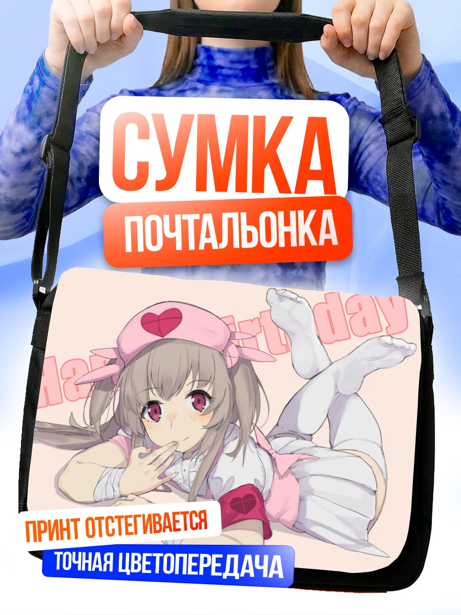 Сумка-почтальонка Натори Сана в розовом