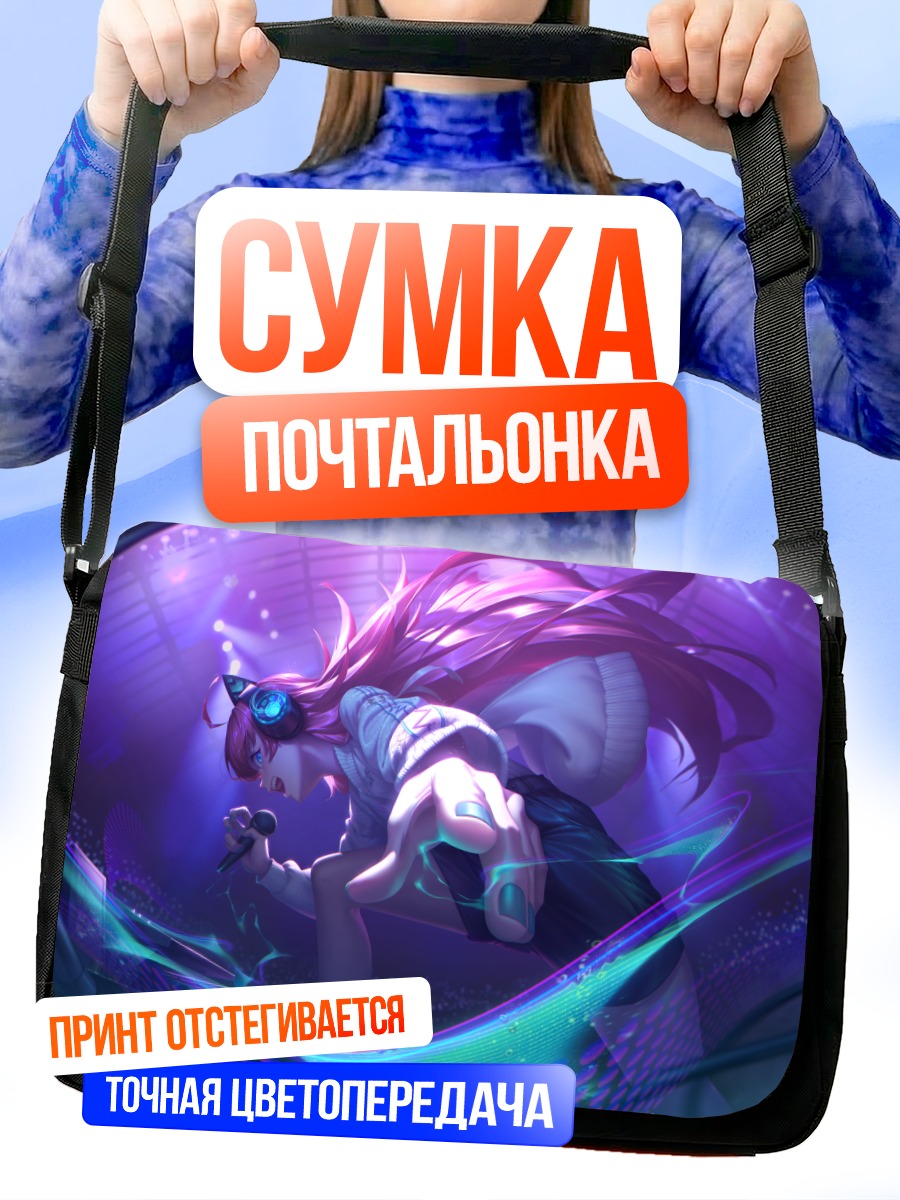Сумка-почтальонка Тию Тамадэ на сцене
