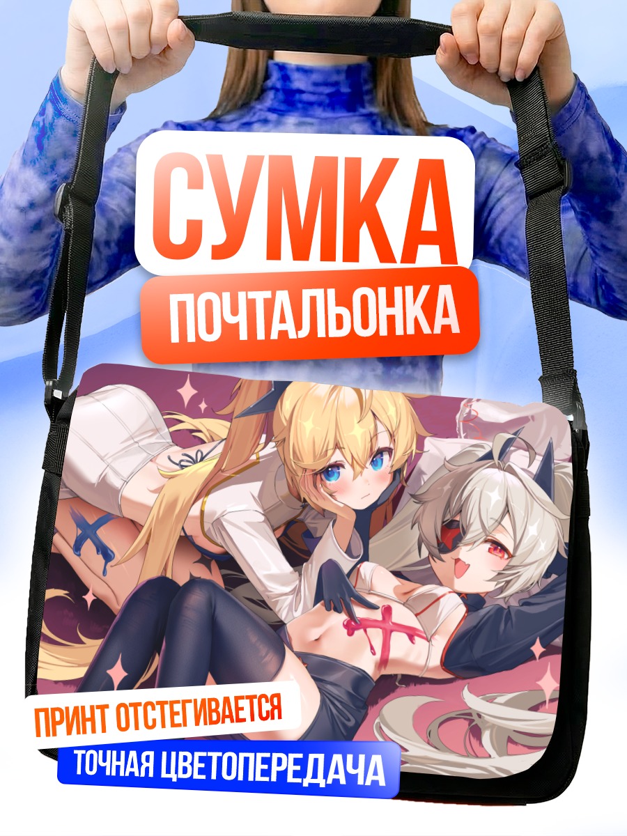Сумка-почтальонка Клир и Фейл
