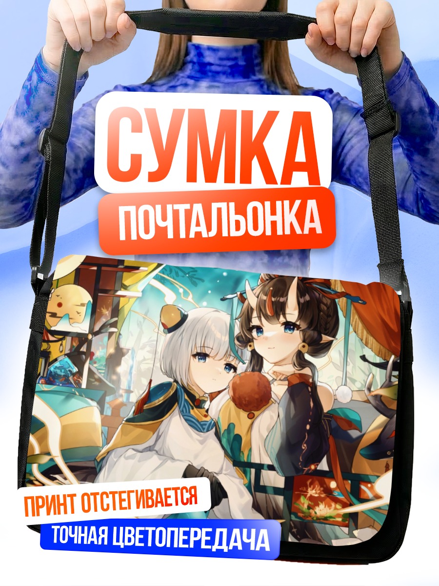Сумка-почтальонка Девушки в китайском стиле