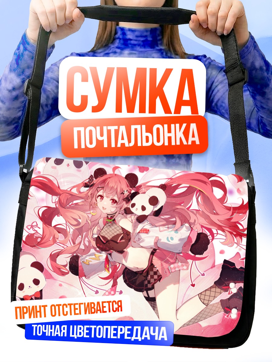 Сумка-почтальонка Девушка с пандами