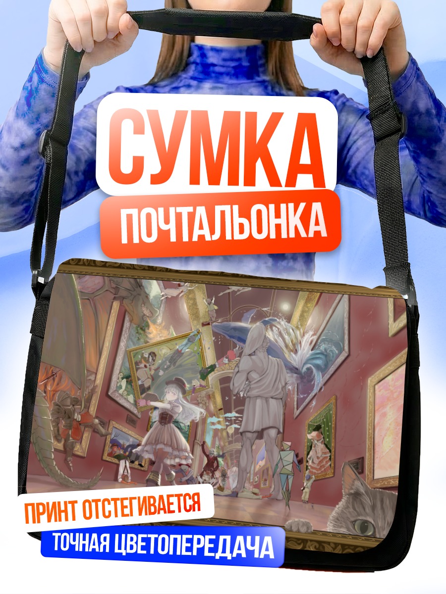 Сумка-почтальонка Кошка в галерее