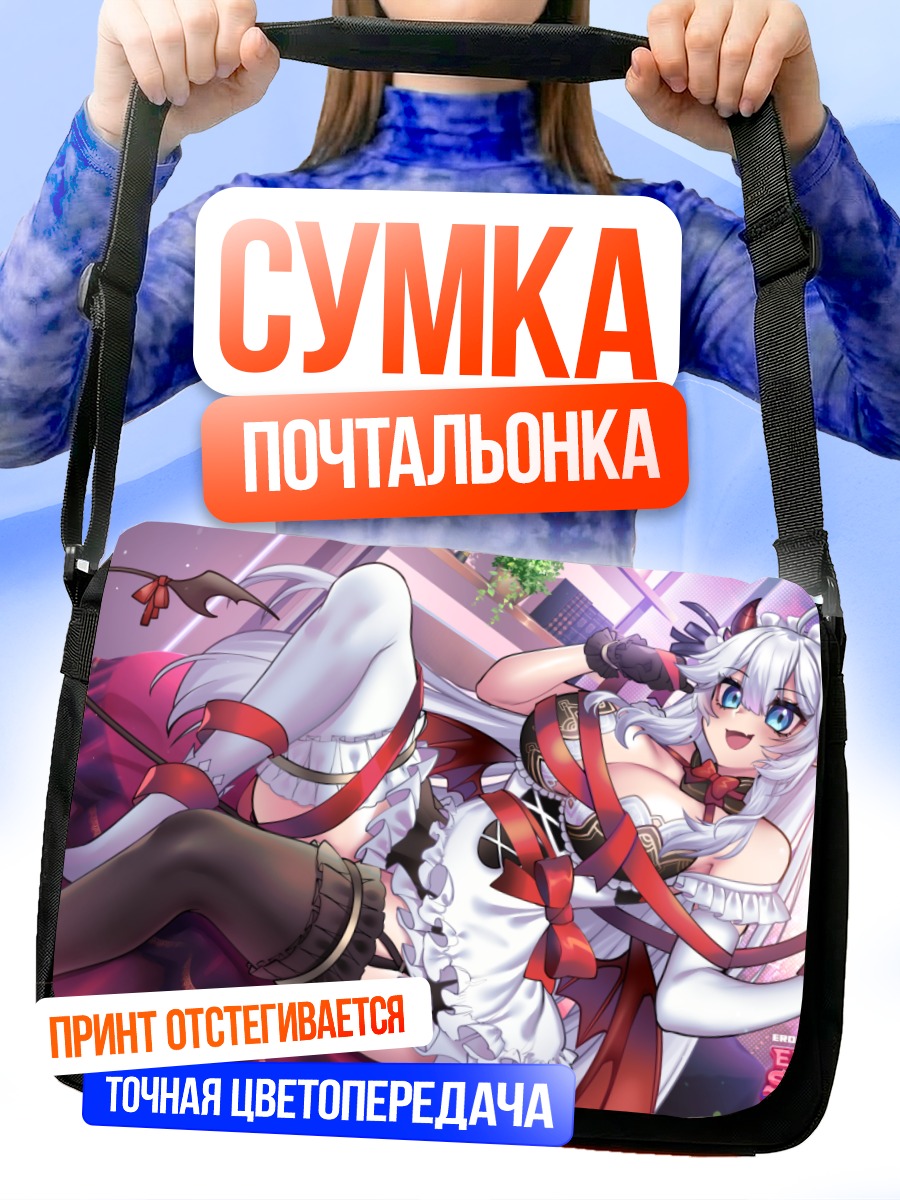 Сумка-почтальонка Вей в платье