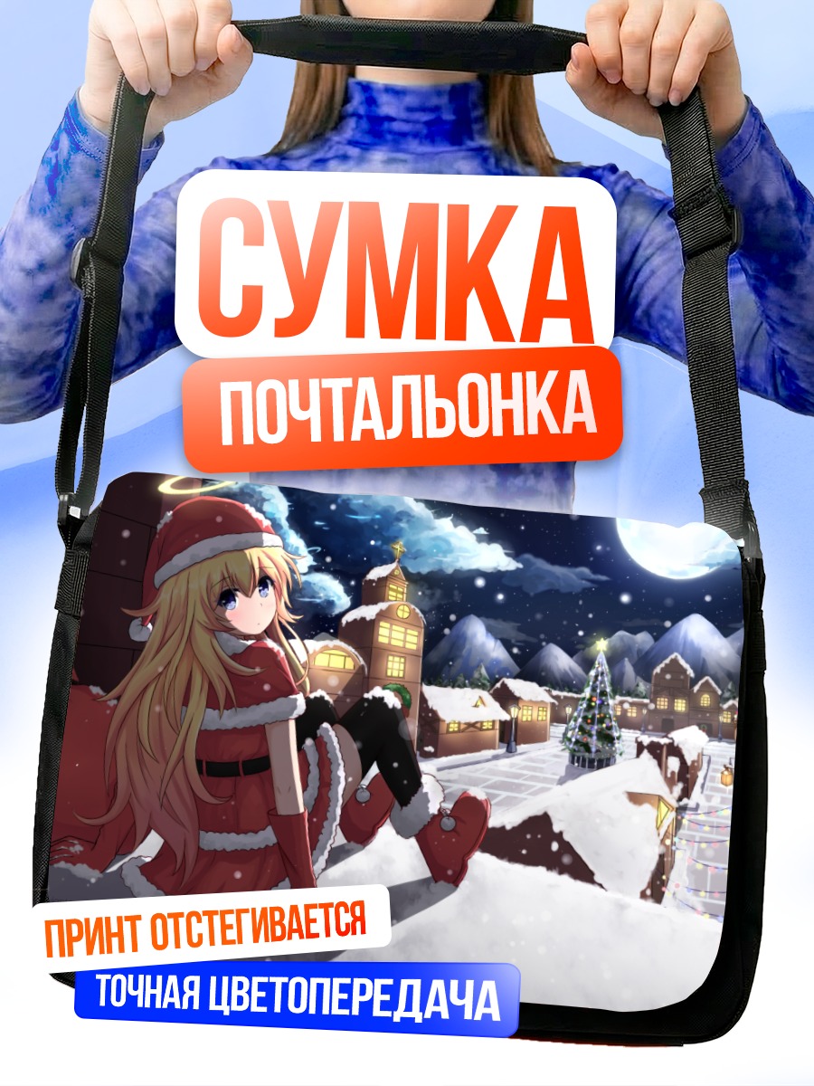 Сумка-почтальонка Габриэль Уайт Тенма в снегу