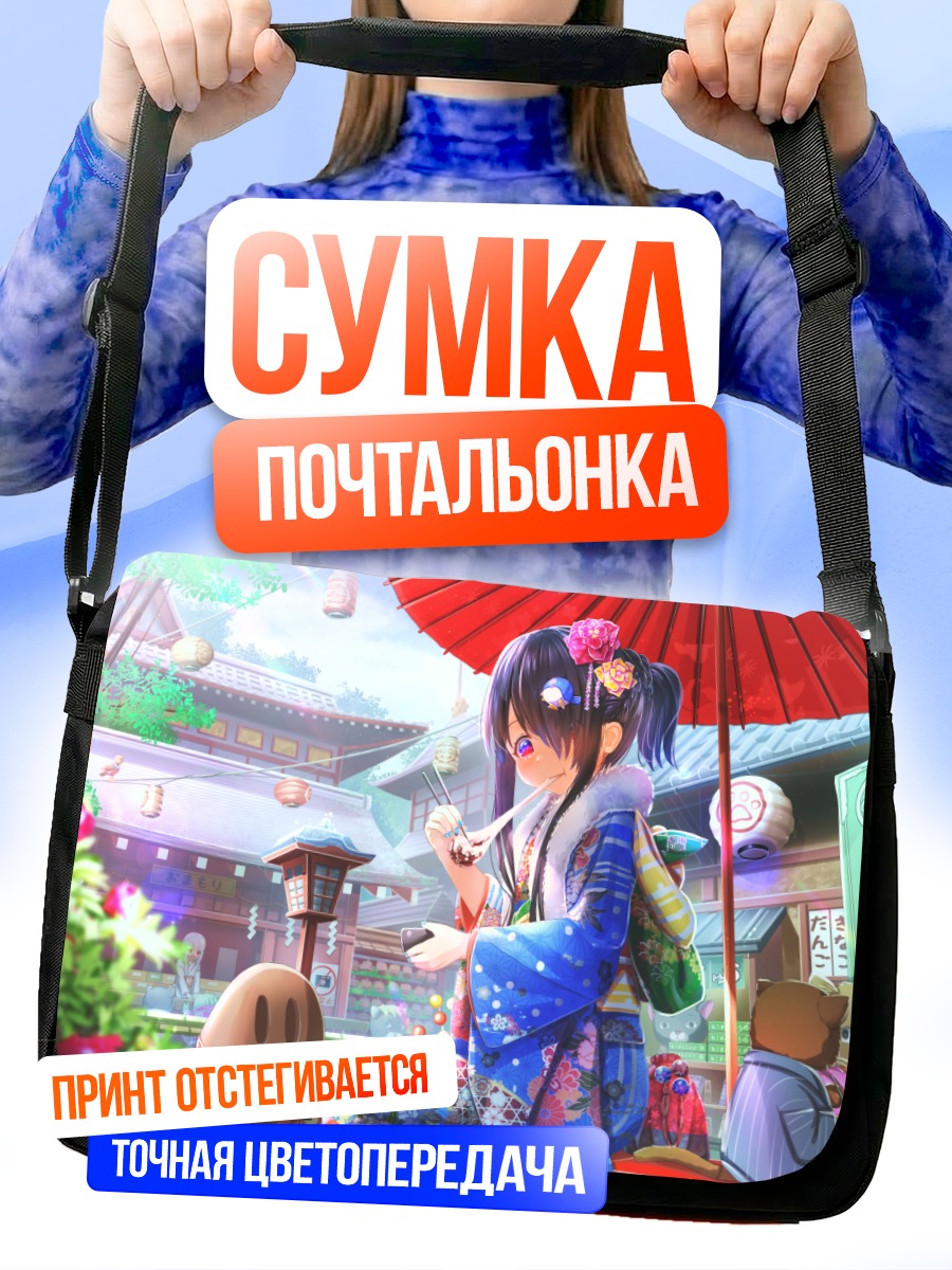 Сумка-почтальонка Девушка в кимоно