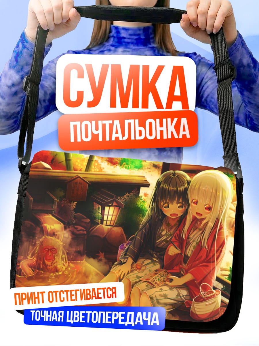 Сумка-почтальонка Девушки в онсене