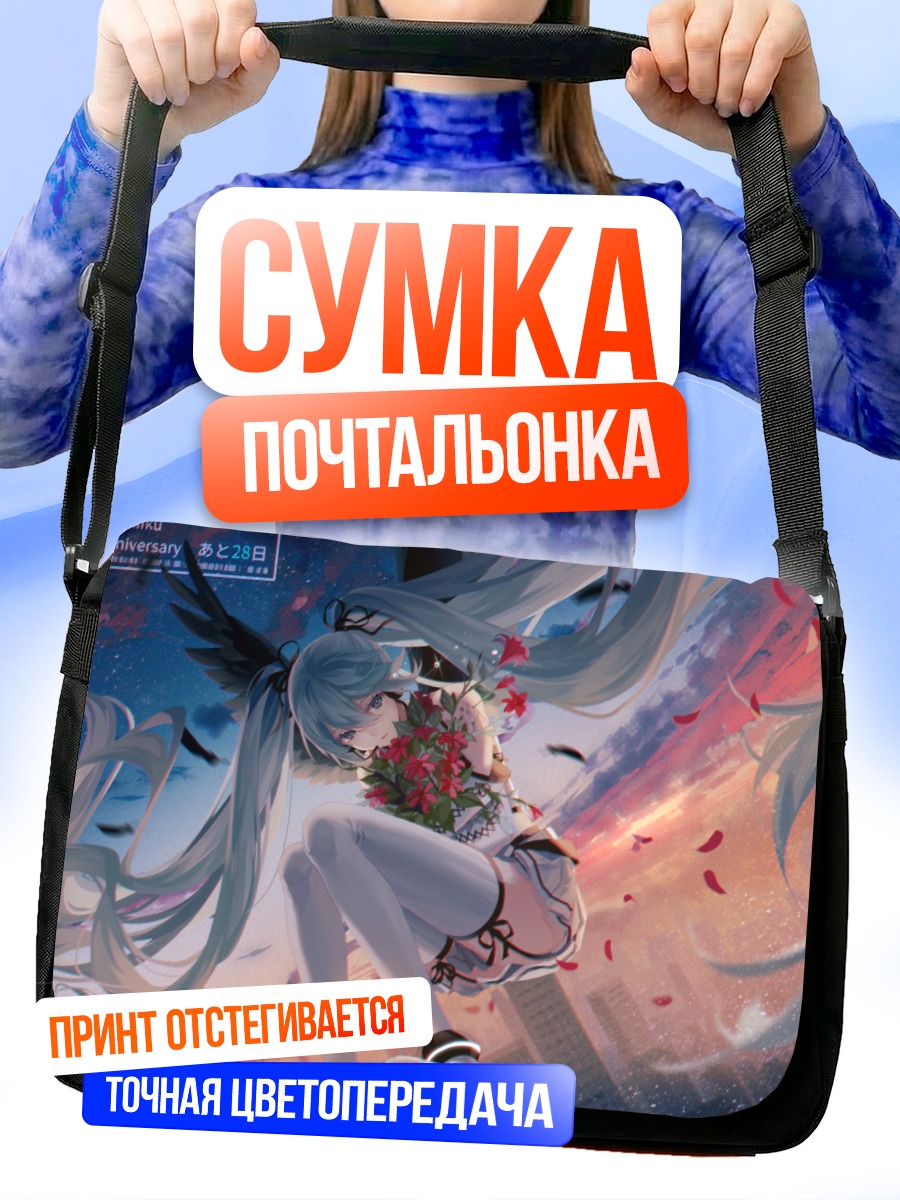 Сумка-почтальонка Мику Хацунэ с цветами