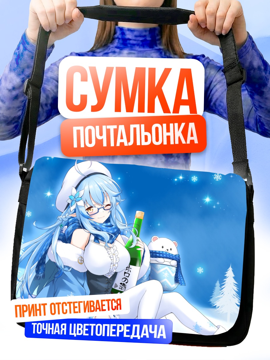 Сумка-почтальонка Юкихана Лами в снегах