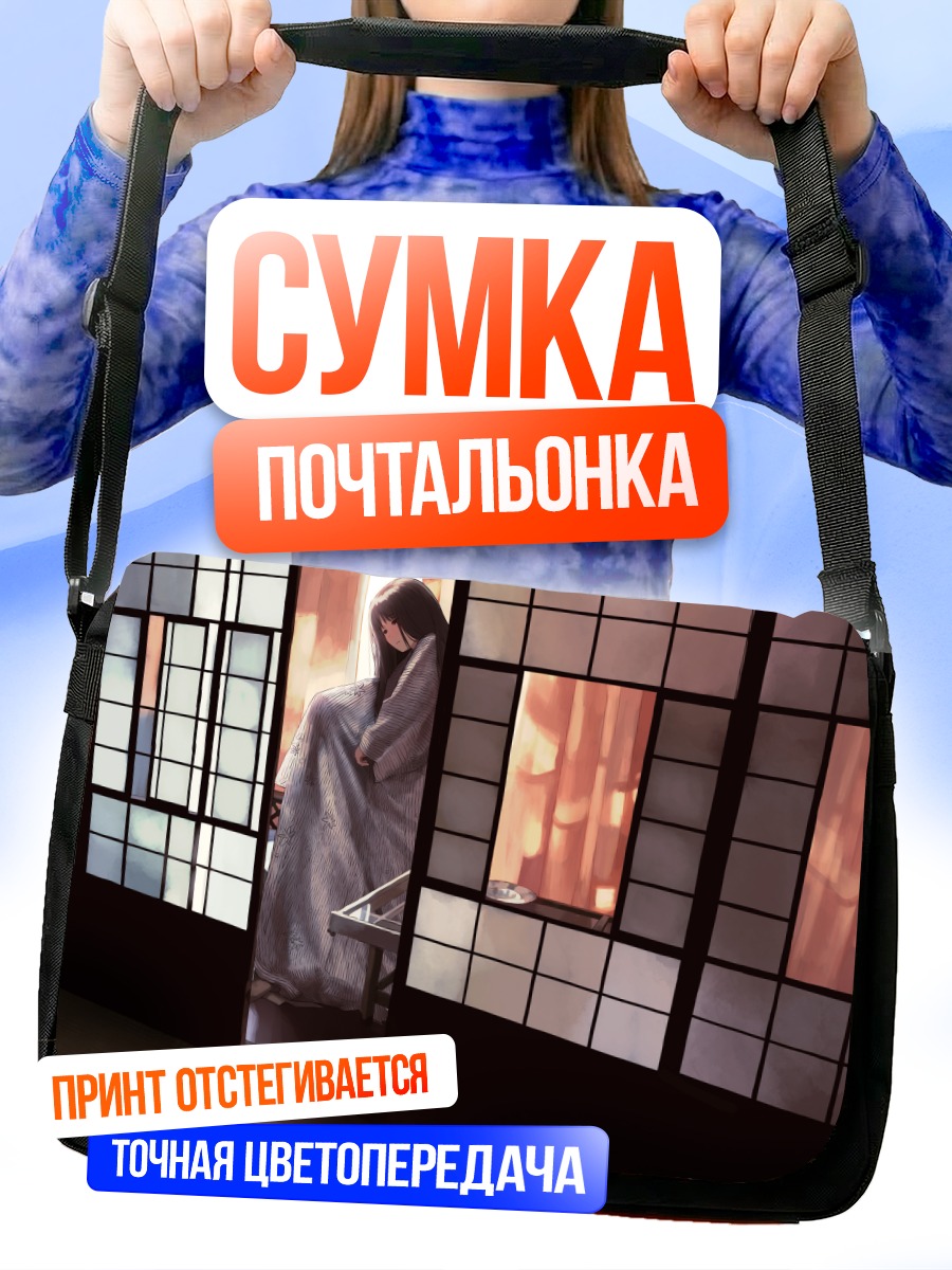 Сумка-почтальонка Девушка в юкате