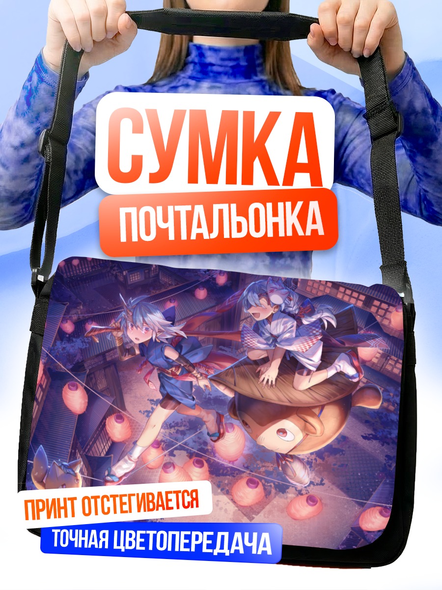 Сумка-почтальонка Демон в маске