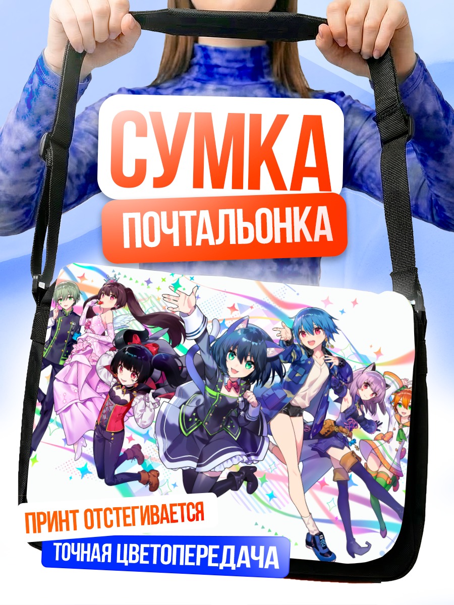 Сумка-почтальонка Команда Кос-Мос
