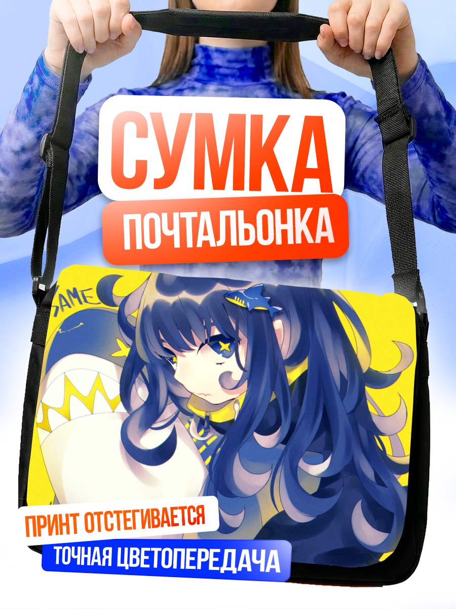 Сумка-почтальонка Цубаки Цубару в синем