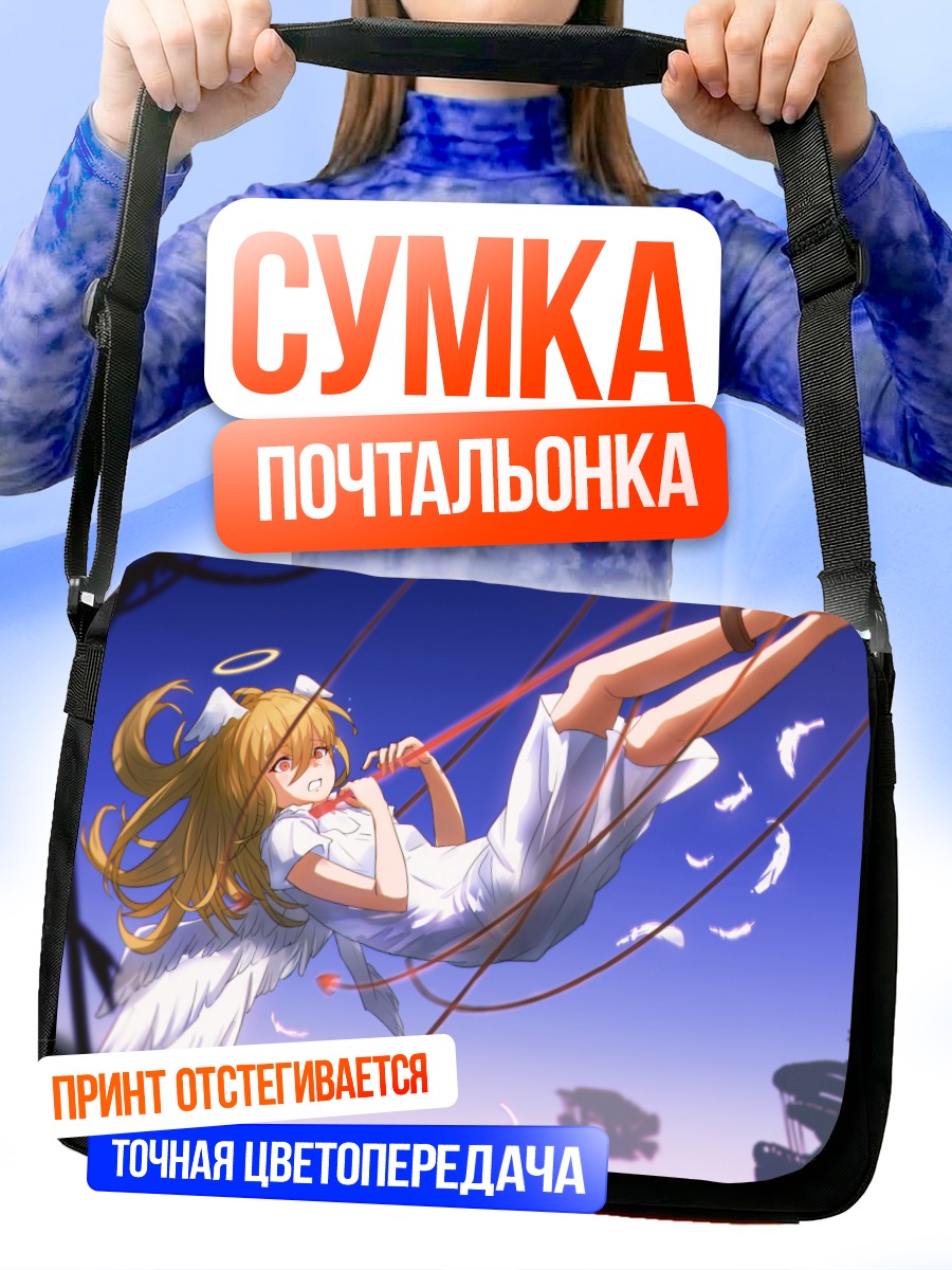 Сумка-почтальонка Ангел в путах