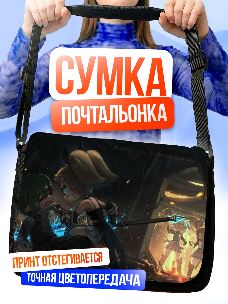 Сумка-почтальонка Битва с мечом