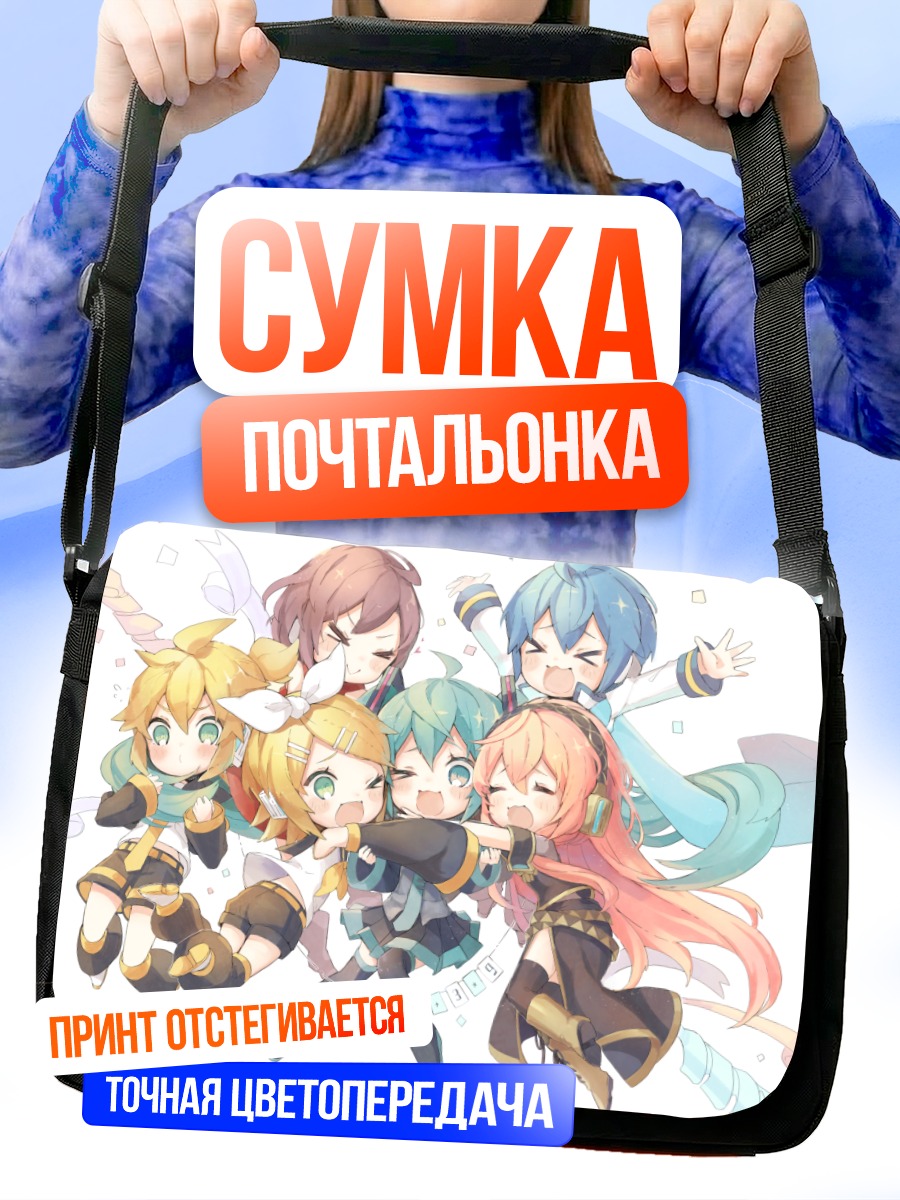 Сумка-почтальонка Мику Хацунэ и Вокалоиды