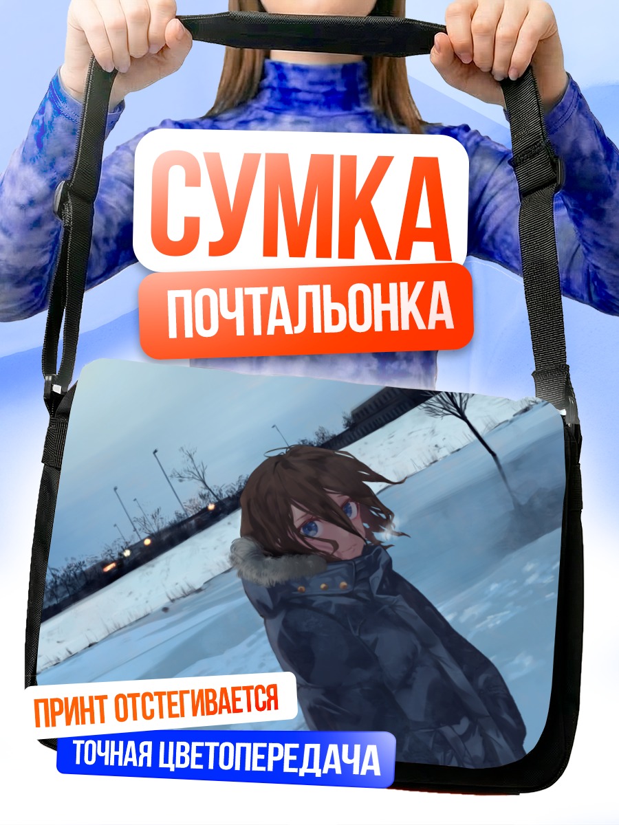 Сумка-почтальонка Зимняя прогулка в снегу