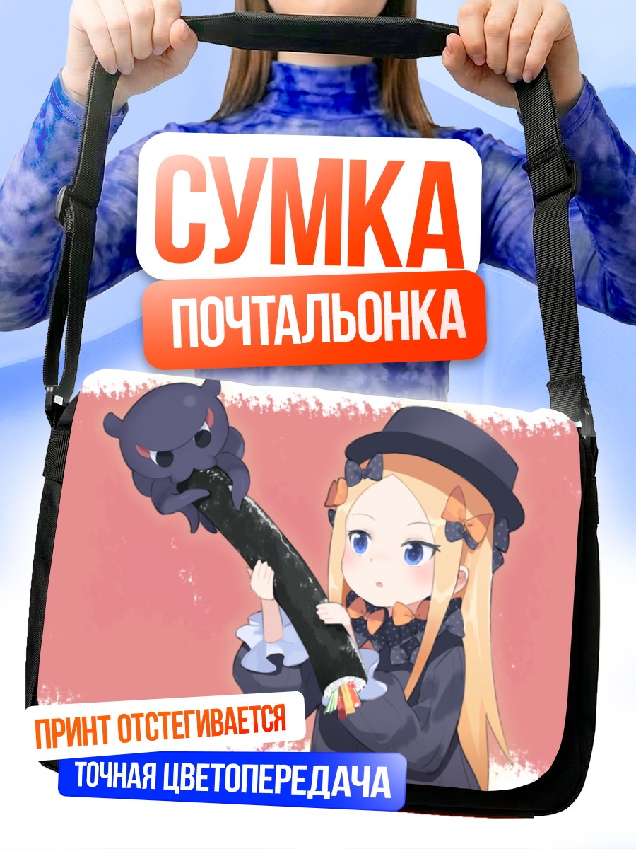 Сумка-почтальонка Абигейл Уильямс с Токитаро