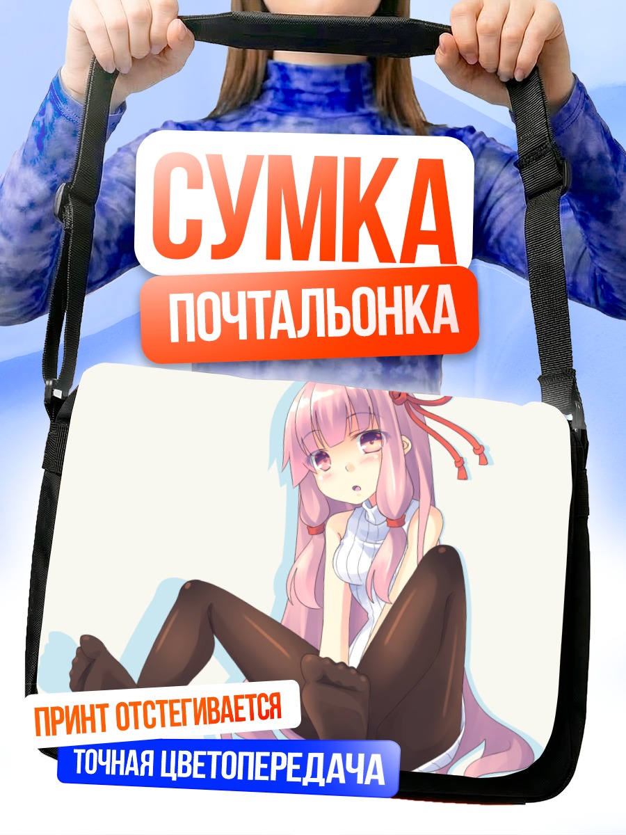 Сумка-почтальонка Аканэ Котоноха в чулках