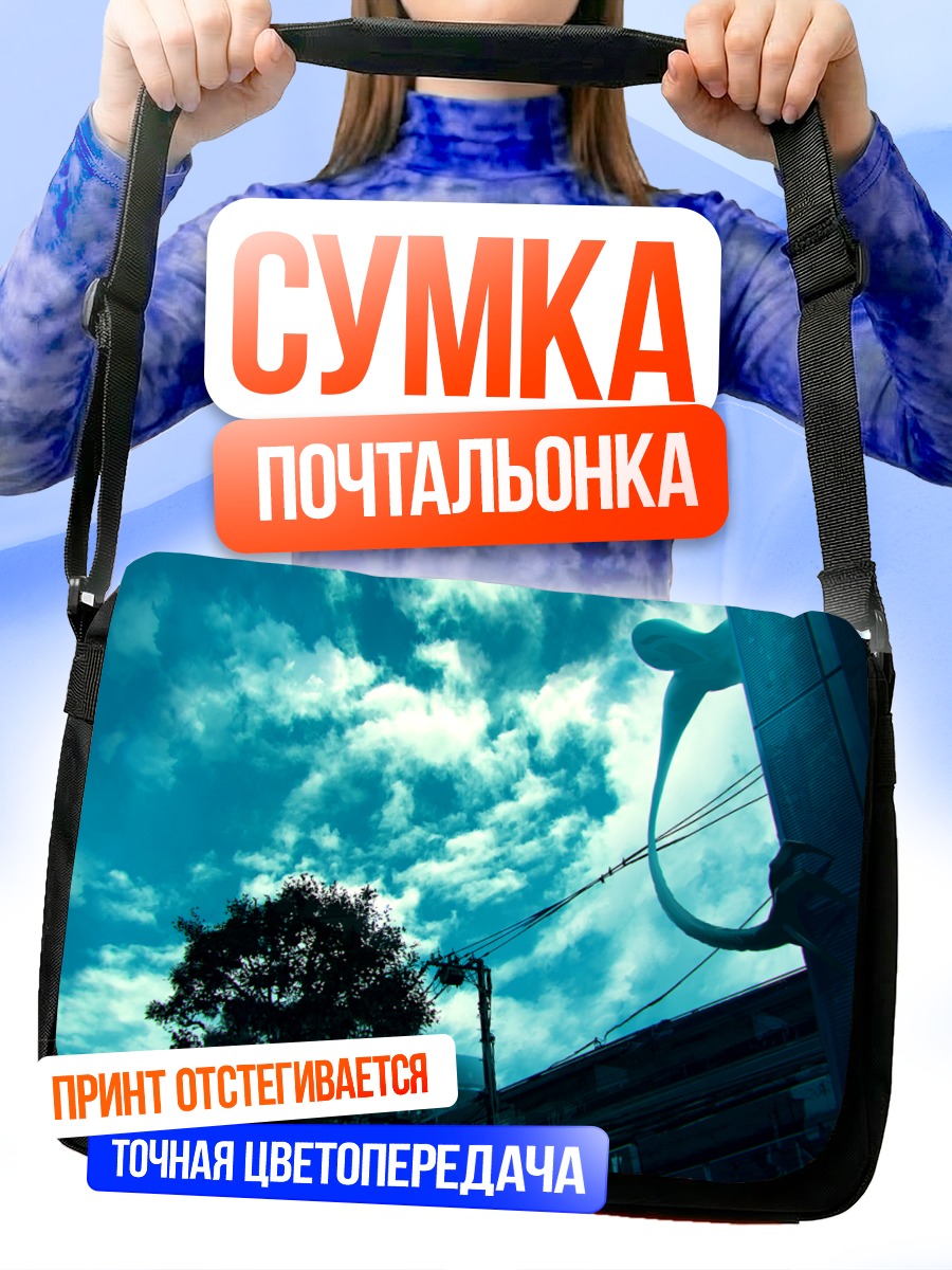 Сумка-почтальонка Демон в облаках