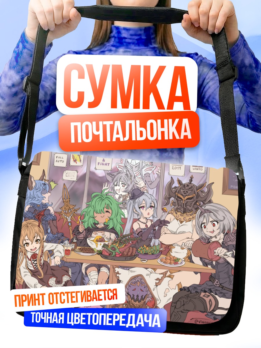 Сумка-почтальонка Джита и друзья