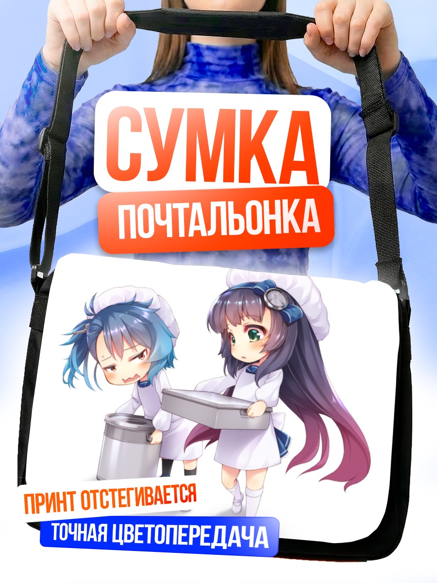 Сумка-почтальонка Фукаэ и Мацува с едой