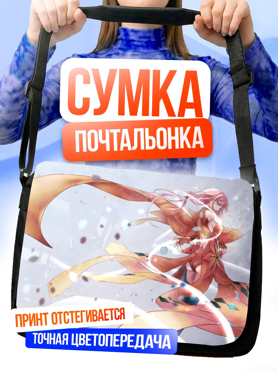 Сумка-почтальонка Инори Юзуриха в танце