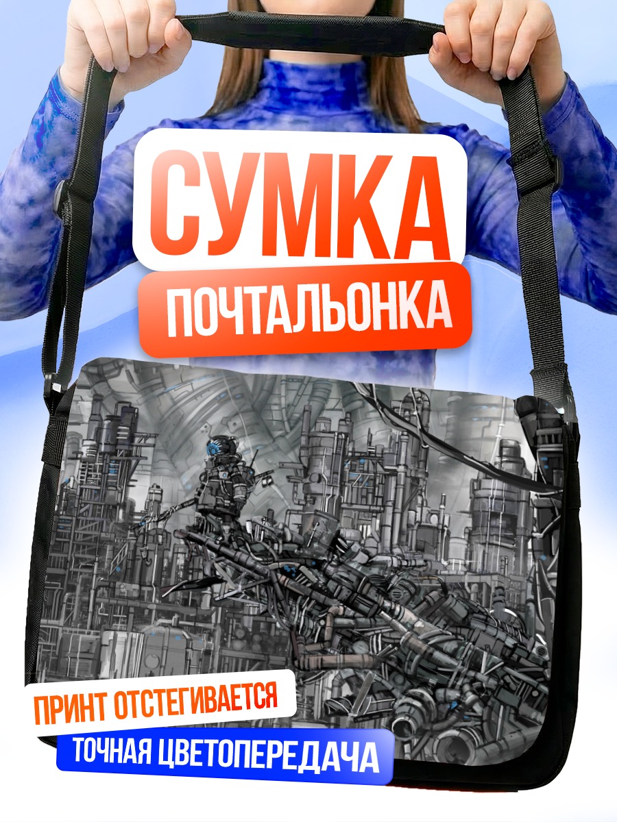 Сумка-почтальонка Робот в индустриальном городе