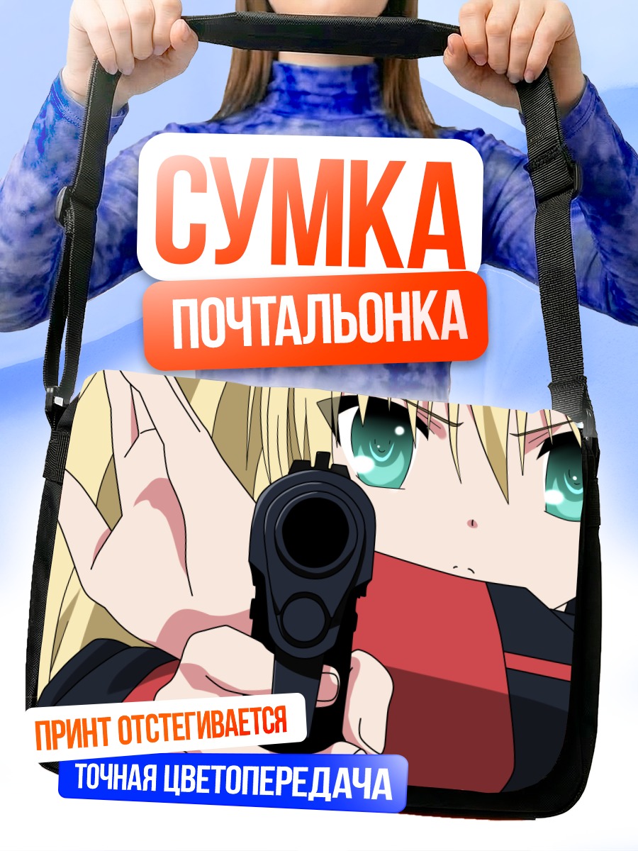 Сумка-почтальонка Сая Токидо с пистолетом
