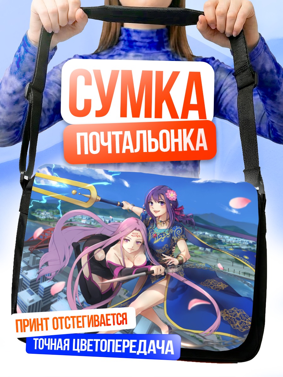 Сумка-почтальонка Парвати в бою