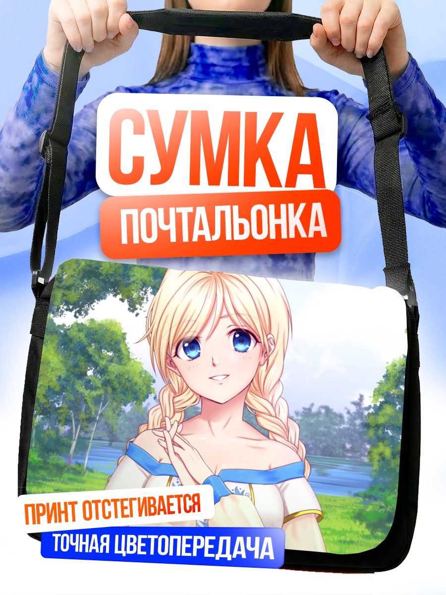 Сумка-почтальонка Славя в лесу
