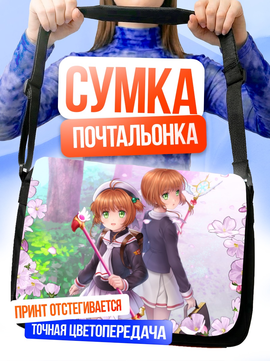 Сумка-почтальонка Сакура Киномото в сакуре
