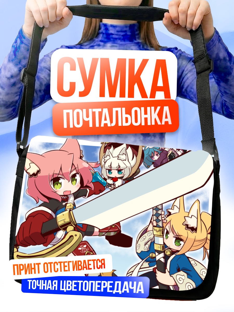 Сумка-почтальонка Герои 7th Dragon