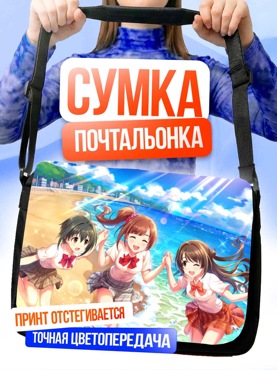 Сумка-почтальонка Михо Кохината на пляже