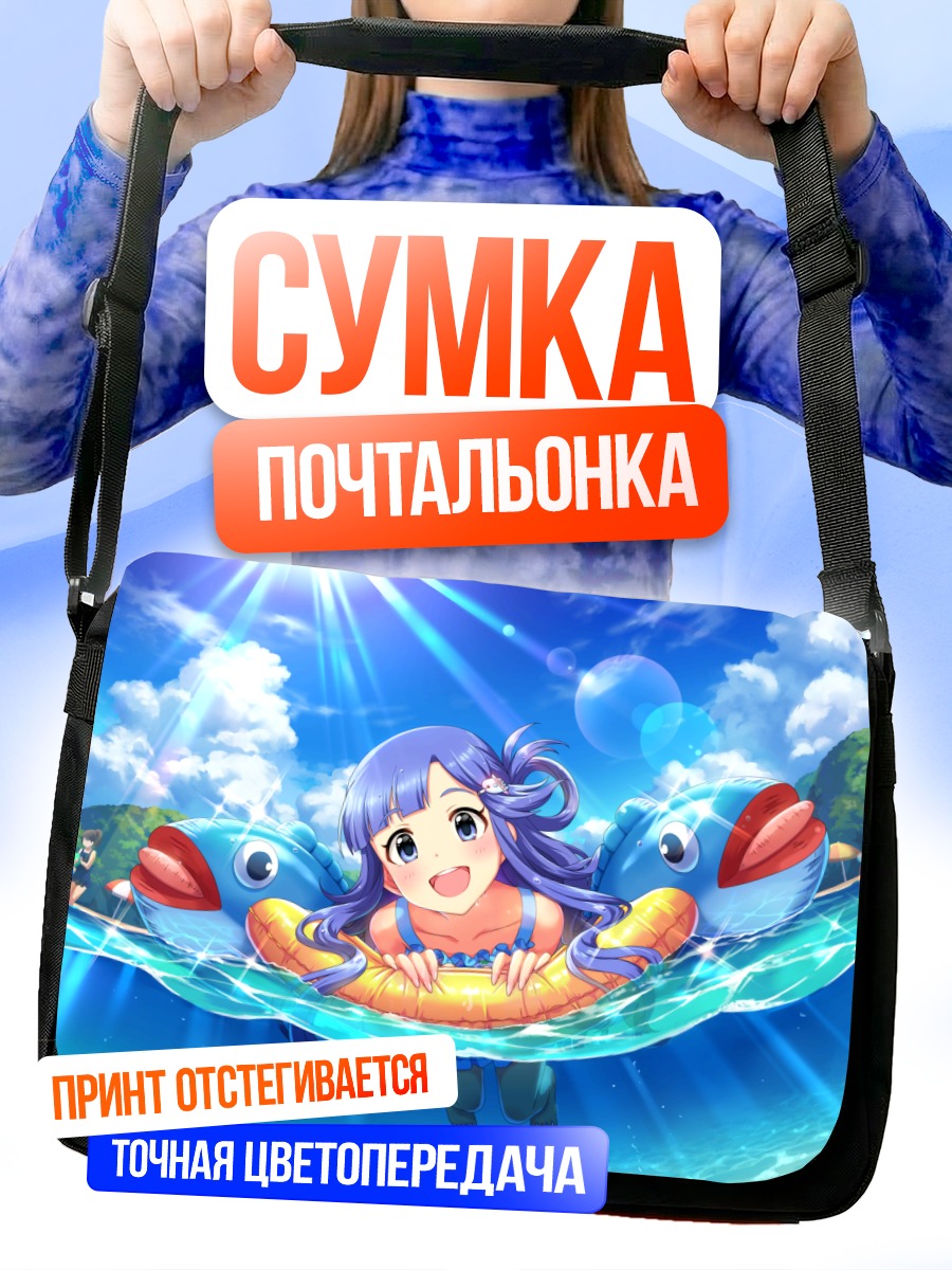 Сумка-почтальонка Нанами Асари на пляже
