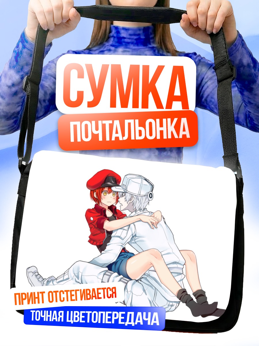 Сумка-почтальонка Клетки AE-3803 и U-1146