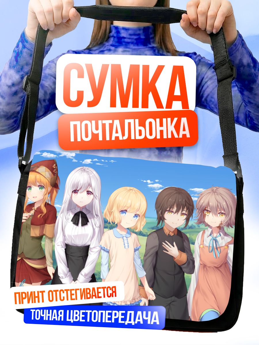Сумка-почтальонка Девушки Fallstreak