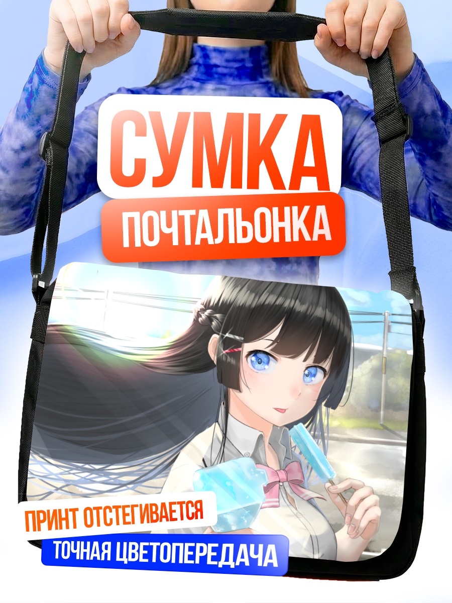 Сумка-почтальонка Мито Цукино с леденцами