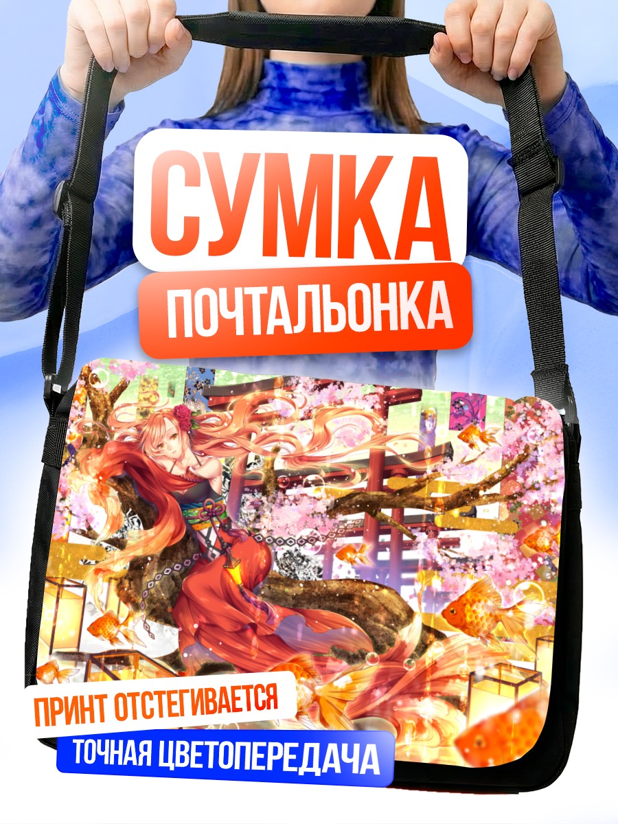 Сумка-почтальонка Девушка в сакуре