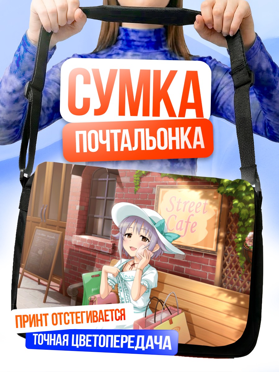 Сумка-почтальонка Сачико Кошимизу в кафе