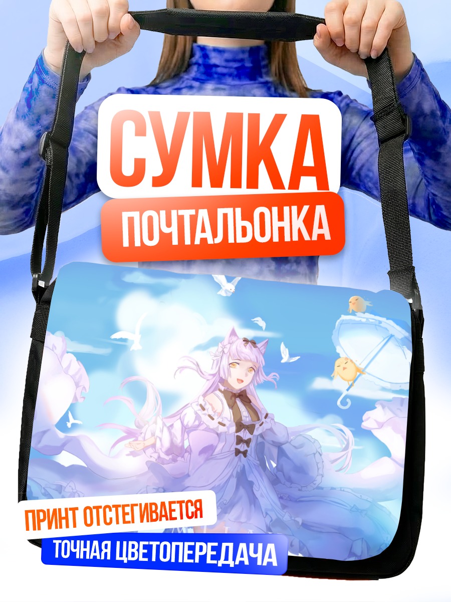 Сумка-почтальонка Девушка с зонтом