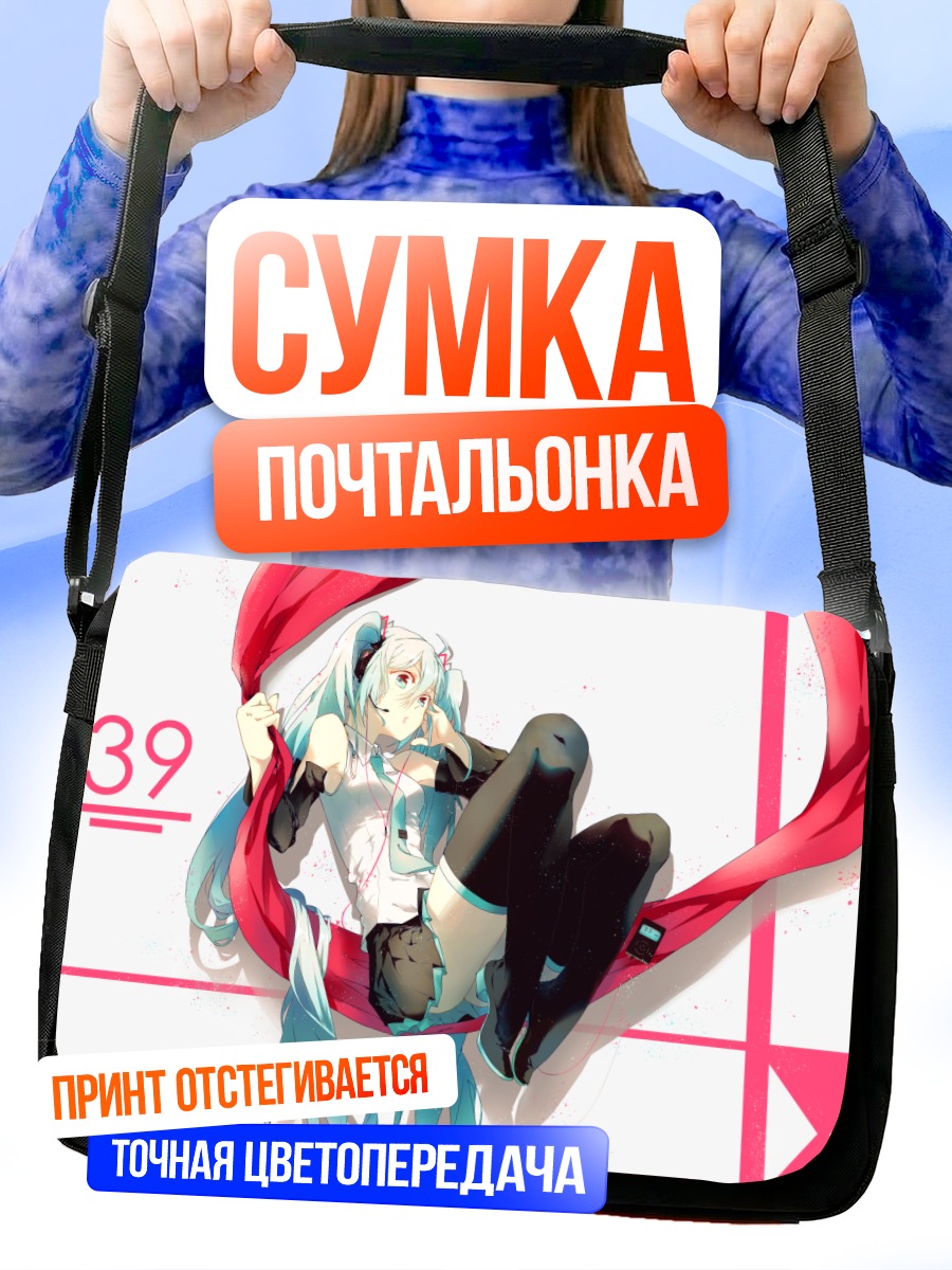 Сумка-почтальонка Мику Хацунэ в красном