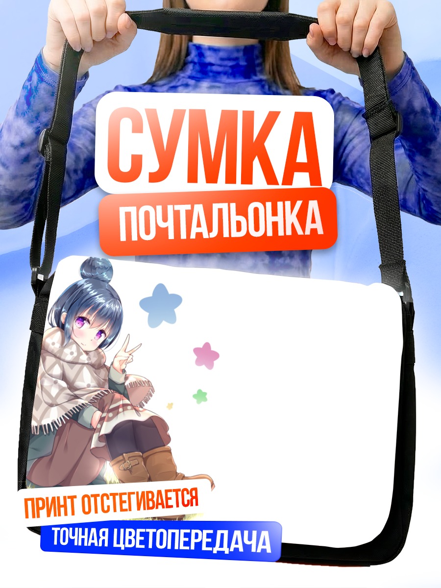 Сумка-почтальонка Рин Шима в шарфе