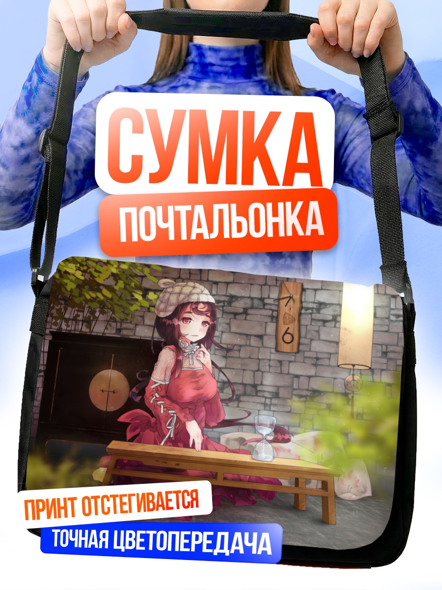 Сумка-почтальонка Девушка в шляпе